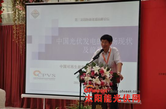 中国可再生能源学会光伏委员会副主任兼秘书长吴达成发表演讲