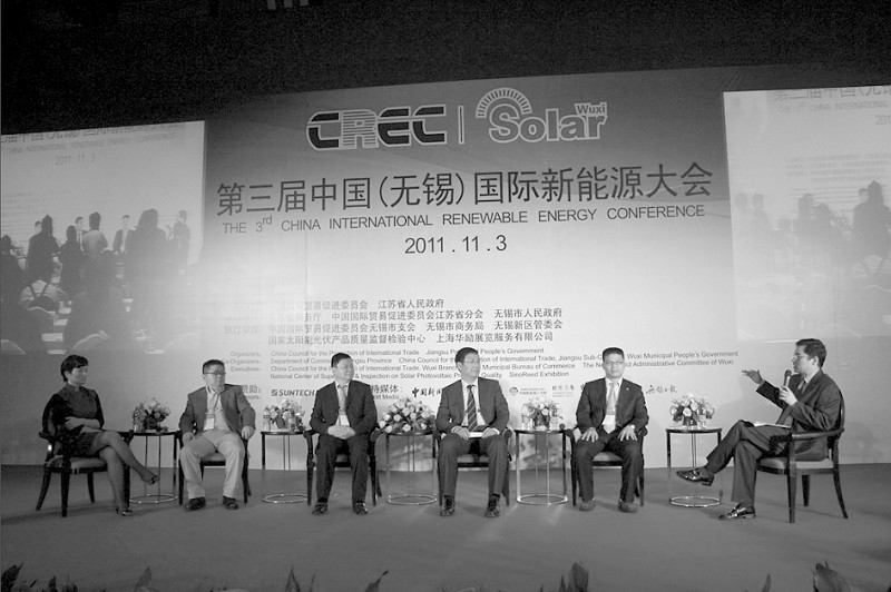 第三届中国（无锡）国际新能源大会暨展览会