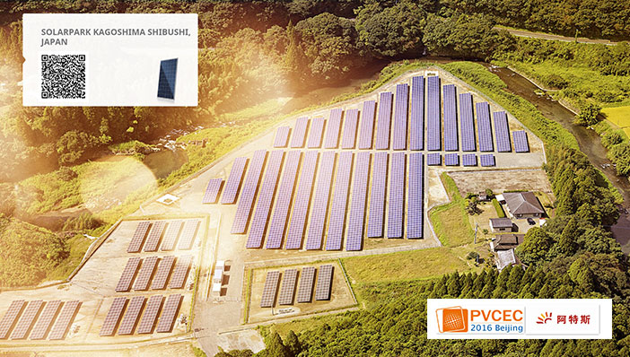 阿特斯阳光电力集团