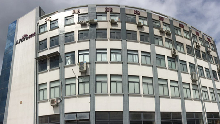 艾伏新能源科技(上海)股份有限公司