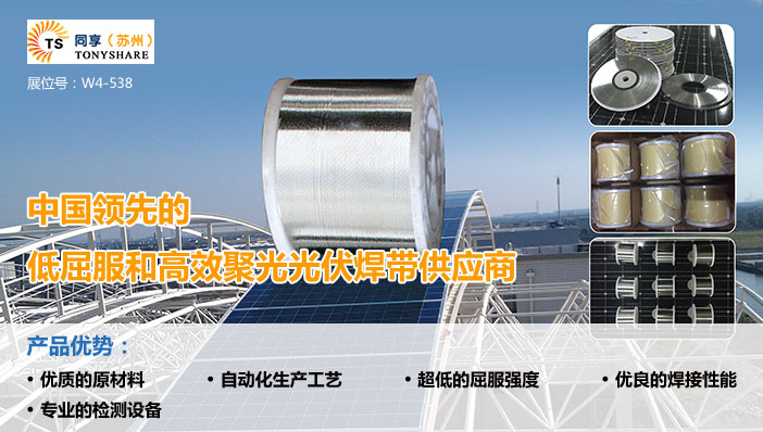 同享(苏州)电子材料科技有限公司