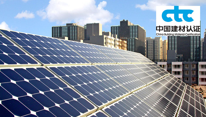 中国建材检验认证集团股份有限公司