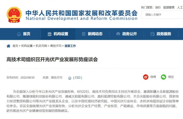 曾因价格暴涨，国家发改委等部门出手“干预”